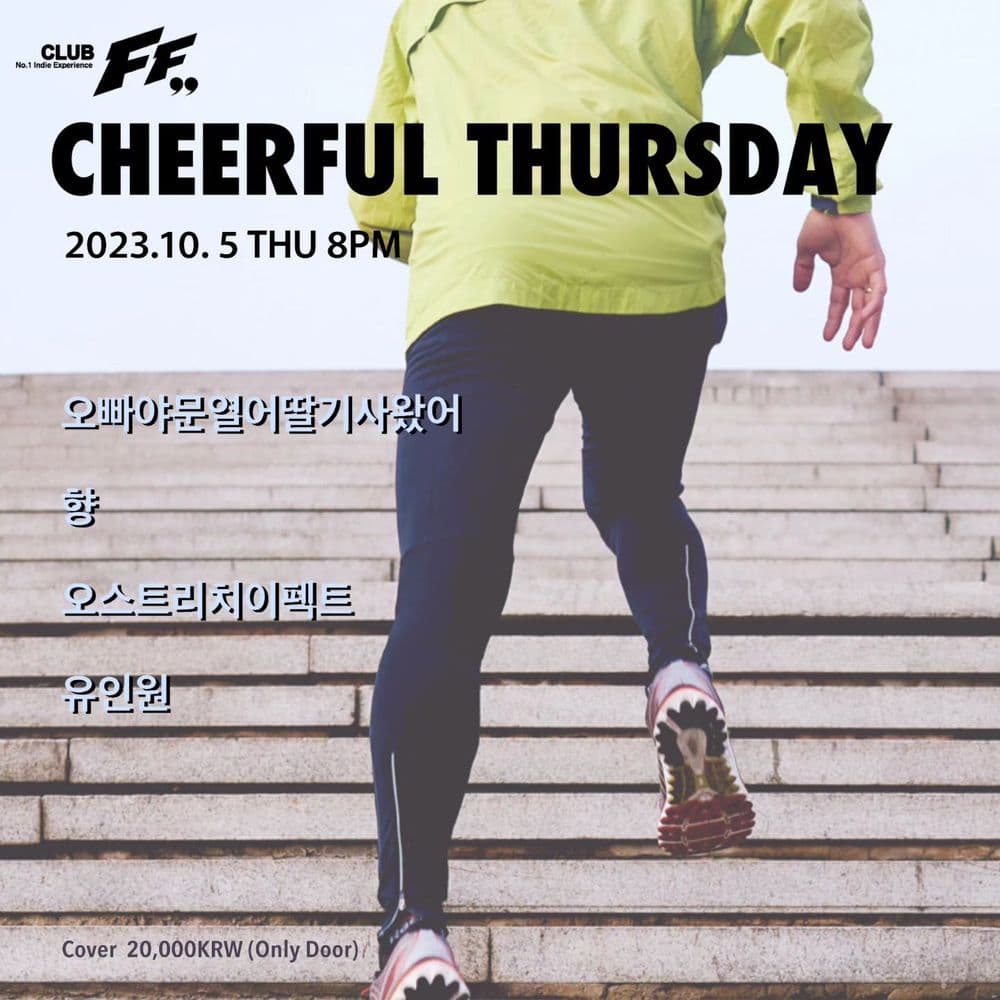 Cheerful thursday 공연 포스터