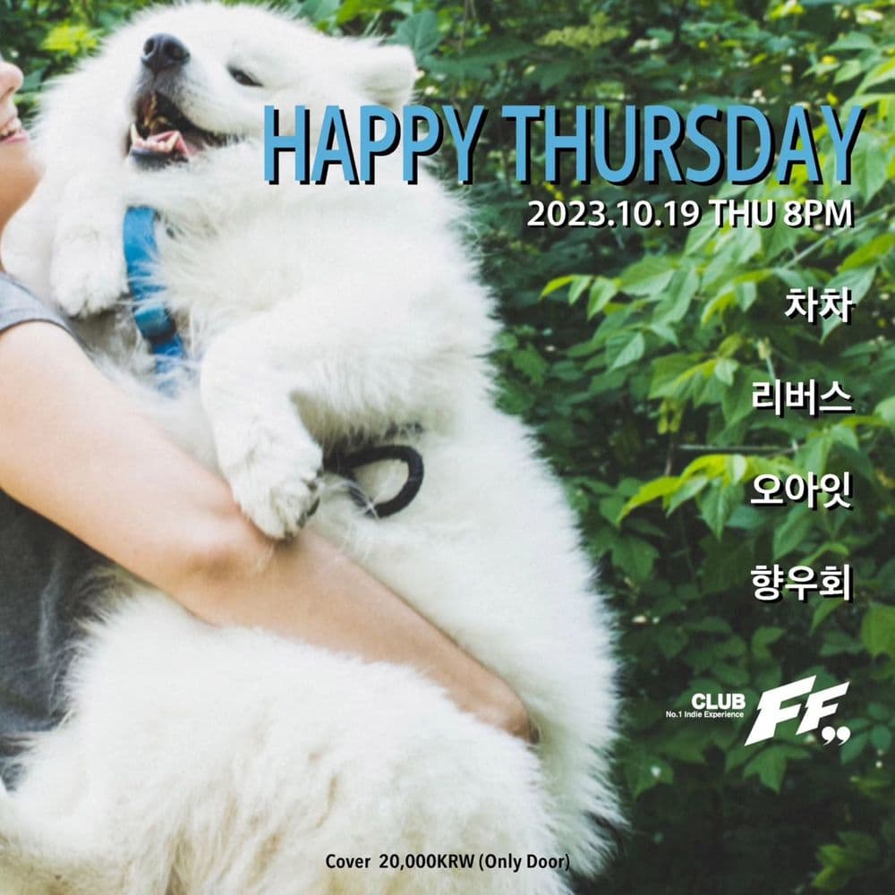 Happy thursday 공연 포스터