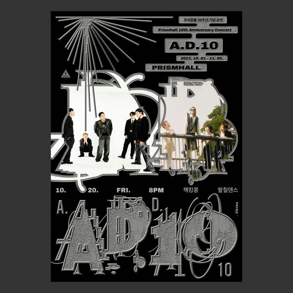 🚨프리즘홀 10주년 [A.D 10] 여섯번째🚨 With 87댄스 & 잭킹콩 공연 포스터