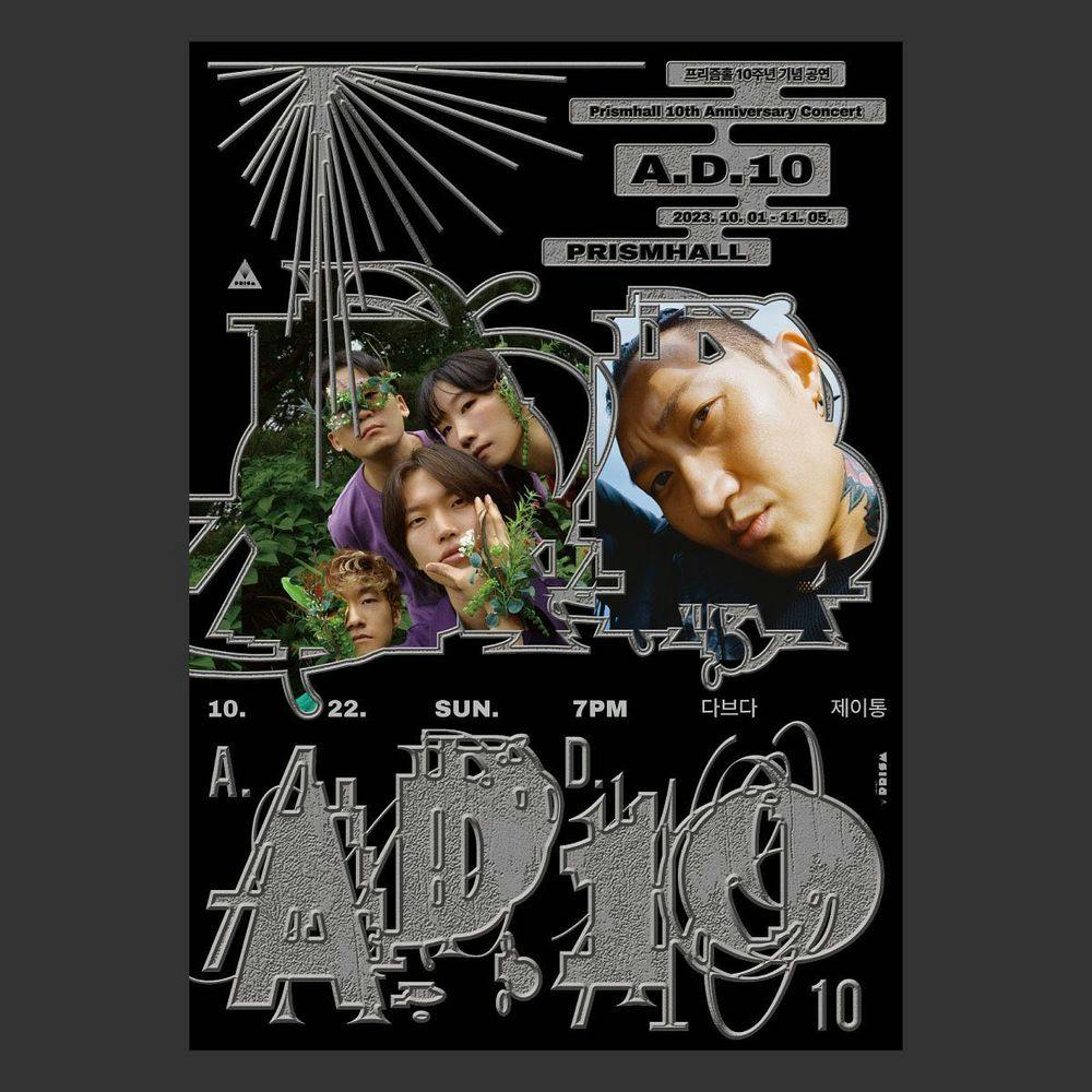 🚨프리즘홀 10주년 [A.D 10] 여덟번째🚨 With 다브다 & 제이통 공연 포스터