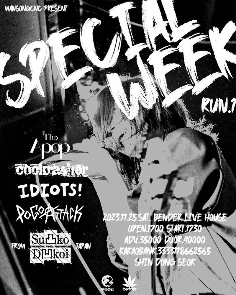 Special Week Run.1  공연 포스터