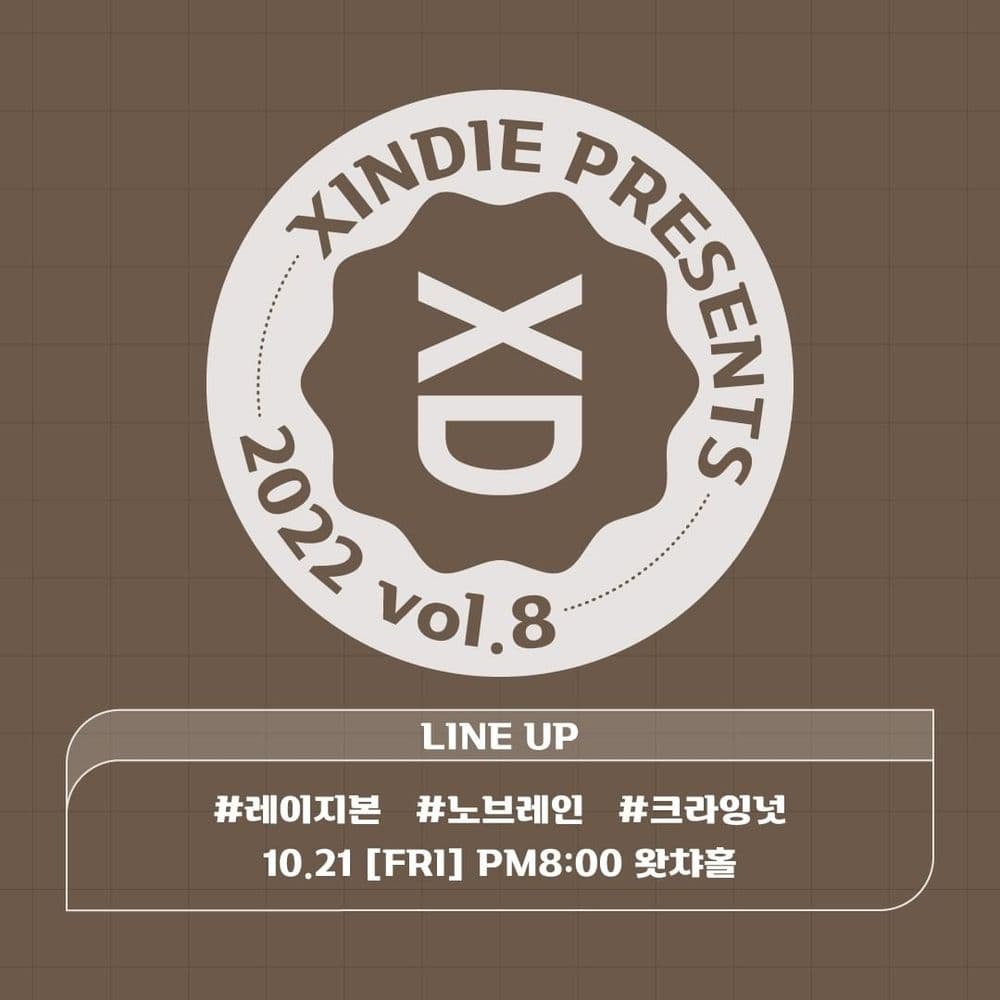 2022 씬디프레젠트 Vol.8 공연 포스터