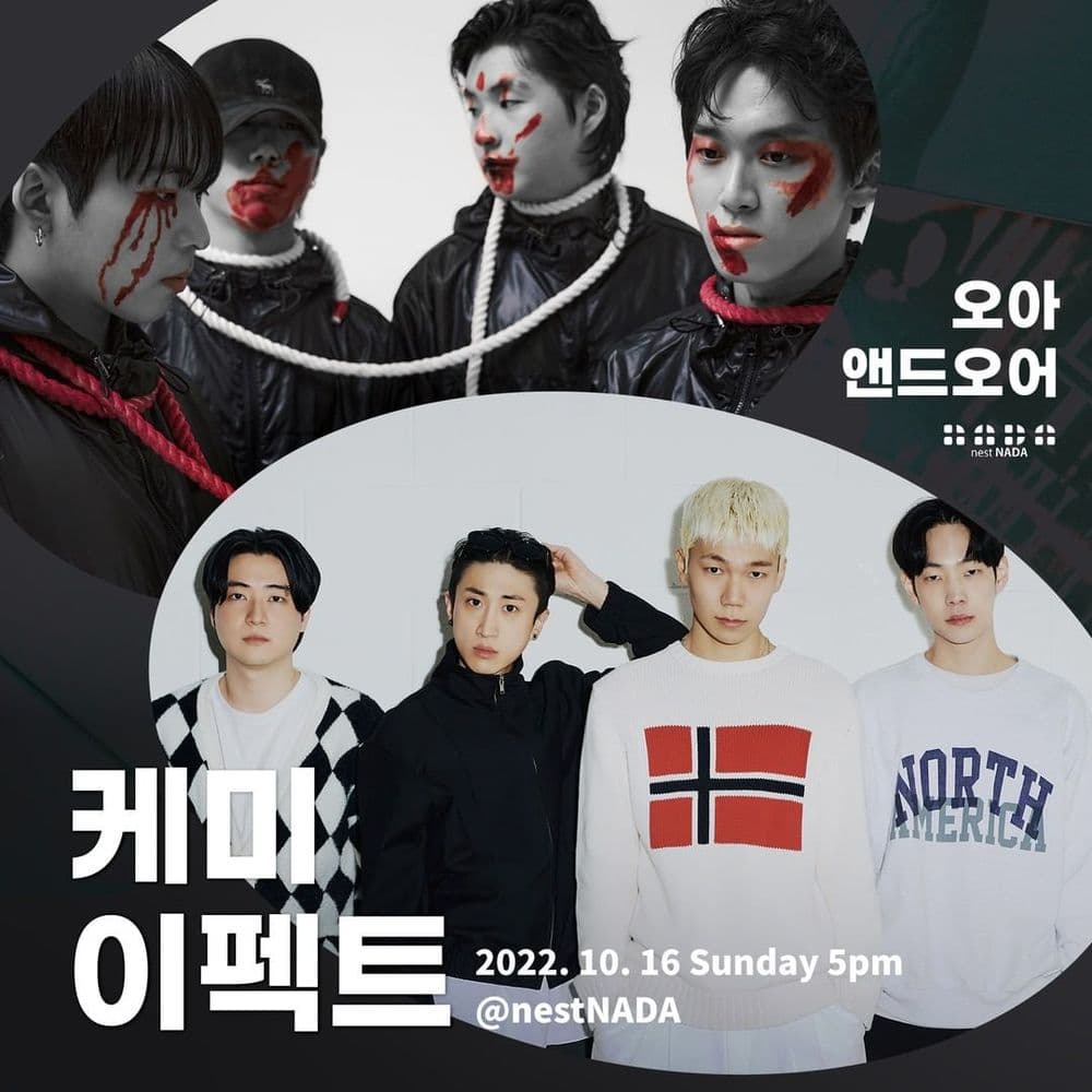 케미 이펙트 공연 포스터
