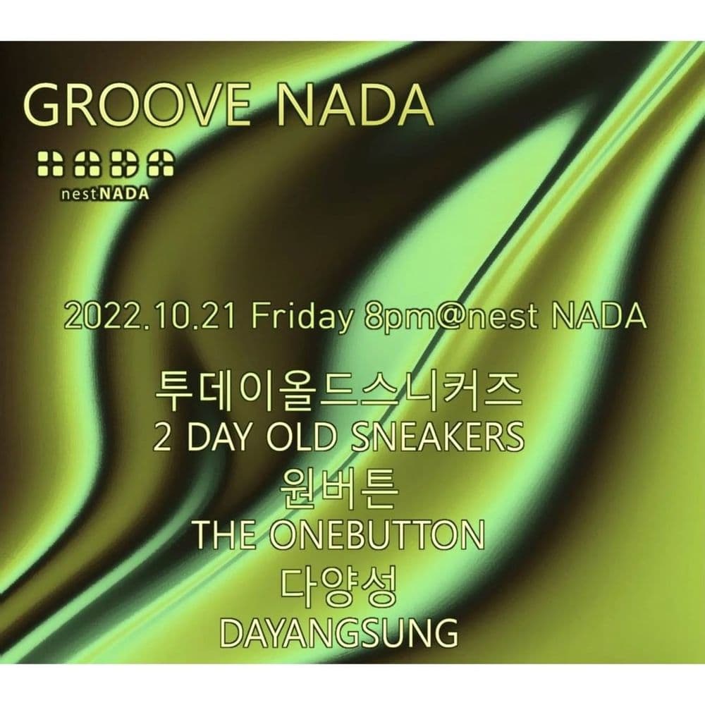"GROOVE NADA" 공연 포스터