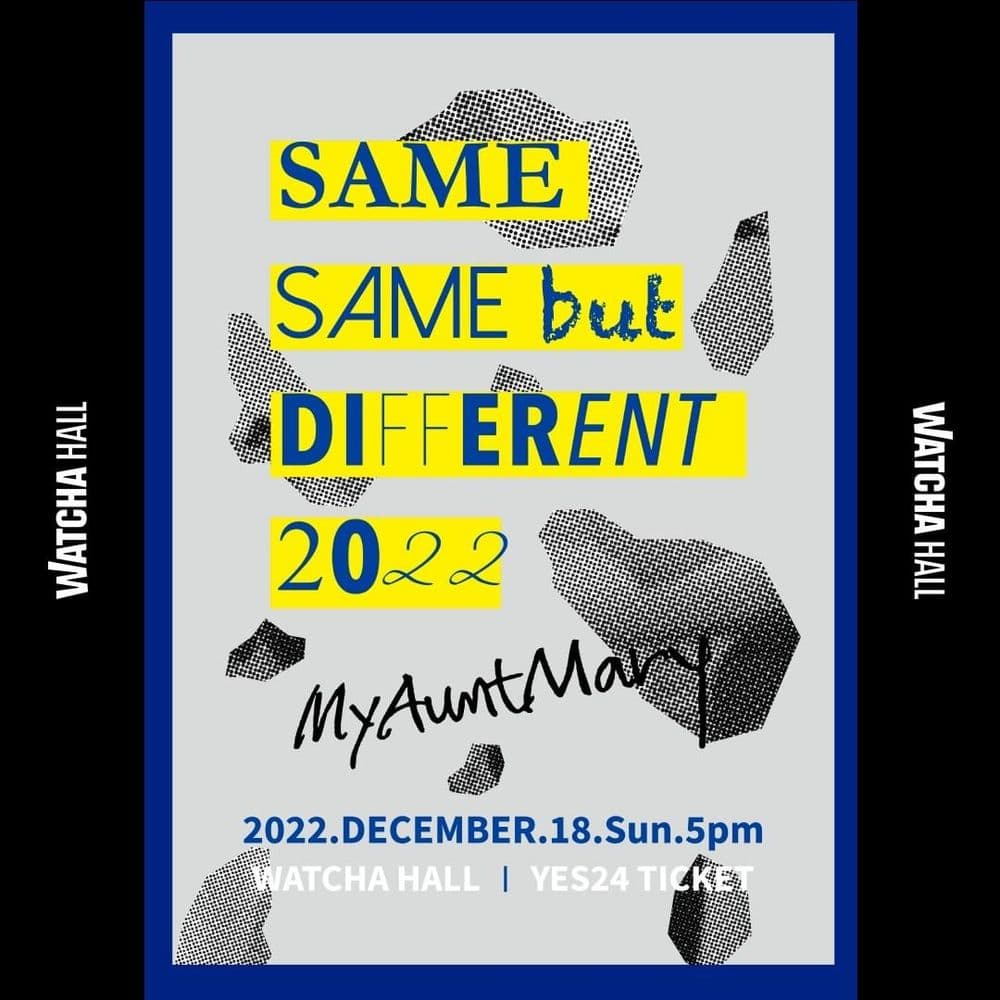 𝗠𝗬 𝗔𝗨𝗡𝗧 𝗠𝗔𝗥𝗬 단독공연﹞ 𝚂𝙰𝙼𝙴 𝚂𝙰𝙼𝙴 𝚋𝚞𝚝 𝙳𝙸𝙵𝙵𝙴𝚁𝙴𝙽𝚃 𝟸𝟶𝟸𝟸 공연 포스터
