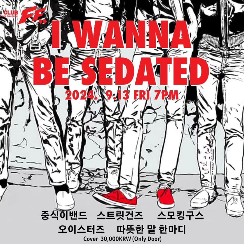 I Wanna Be Sedated 공연 포스터