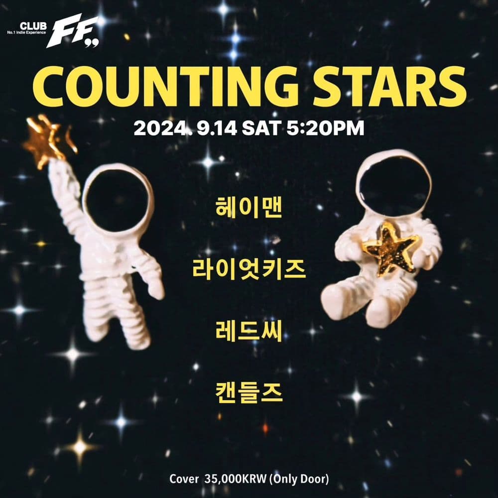 COUNTING STARS 공연 포스터