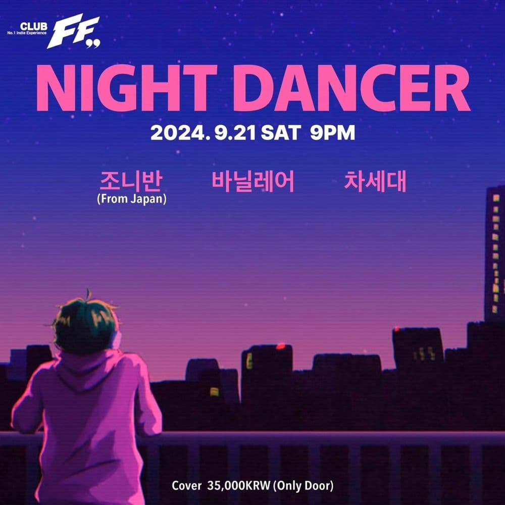 Night Dancer 공연 포스터