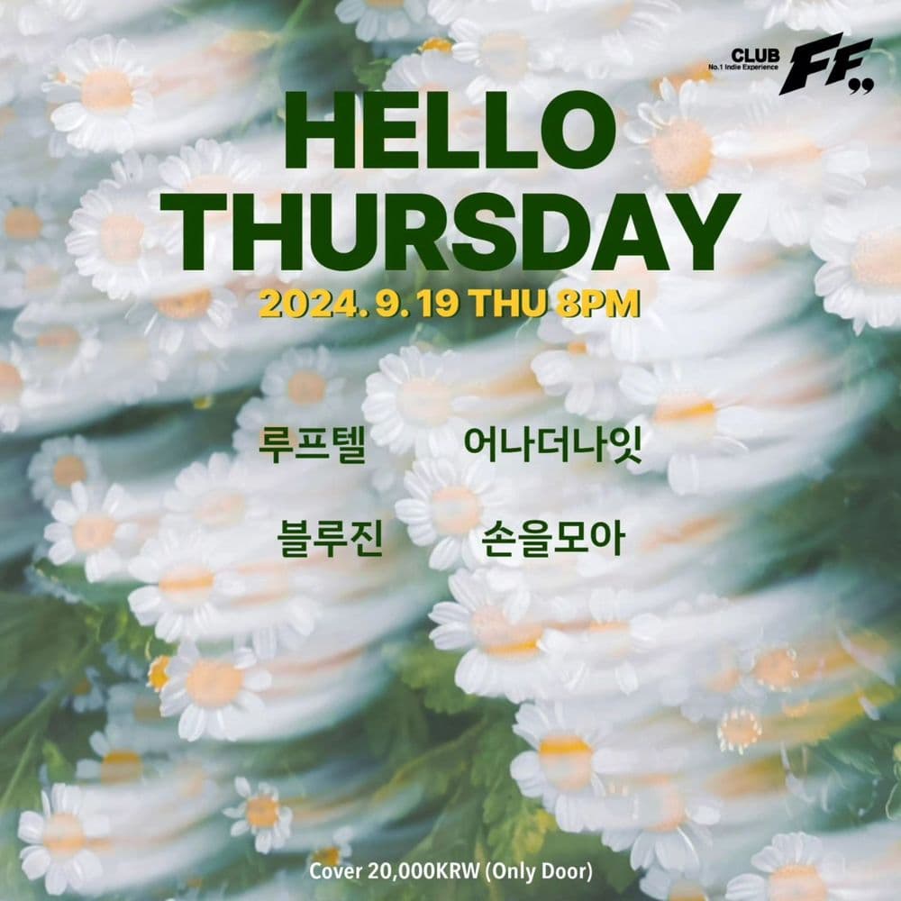 Hello Thuraday 공연 포스터