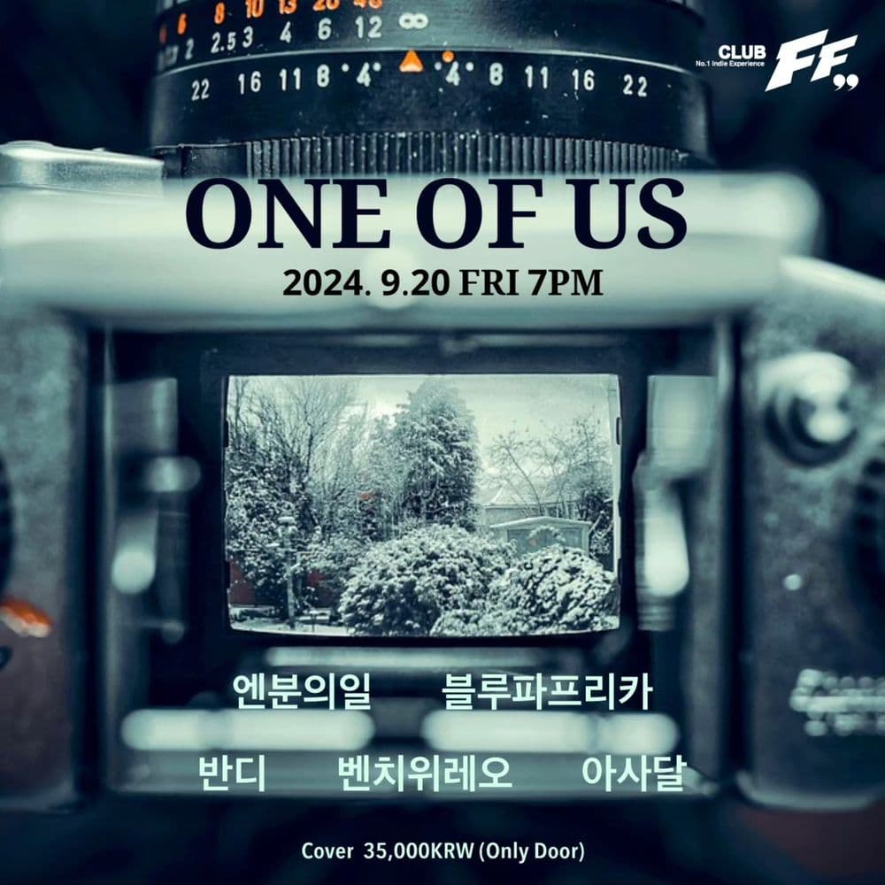 ONE OF US 공연 포스터