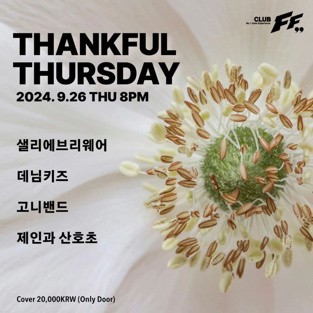 Thankful Thuraday 공연 포스터
