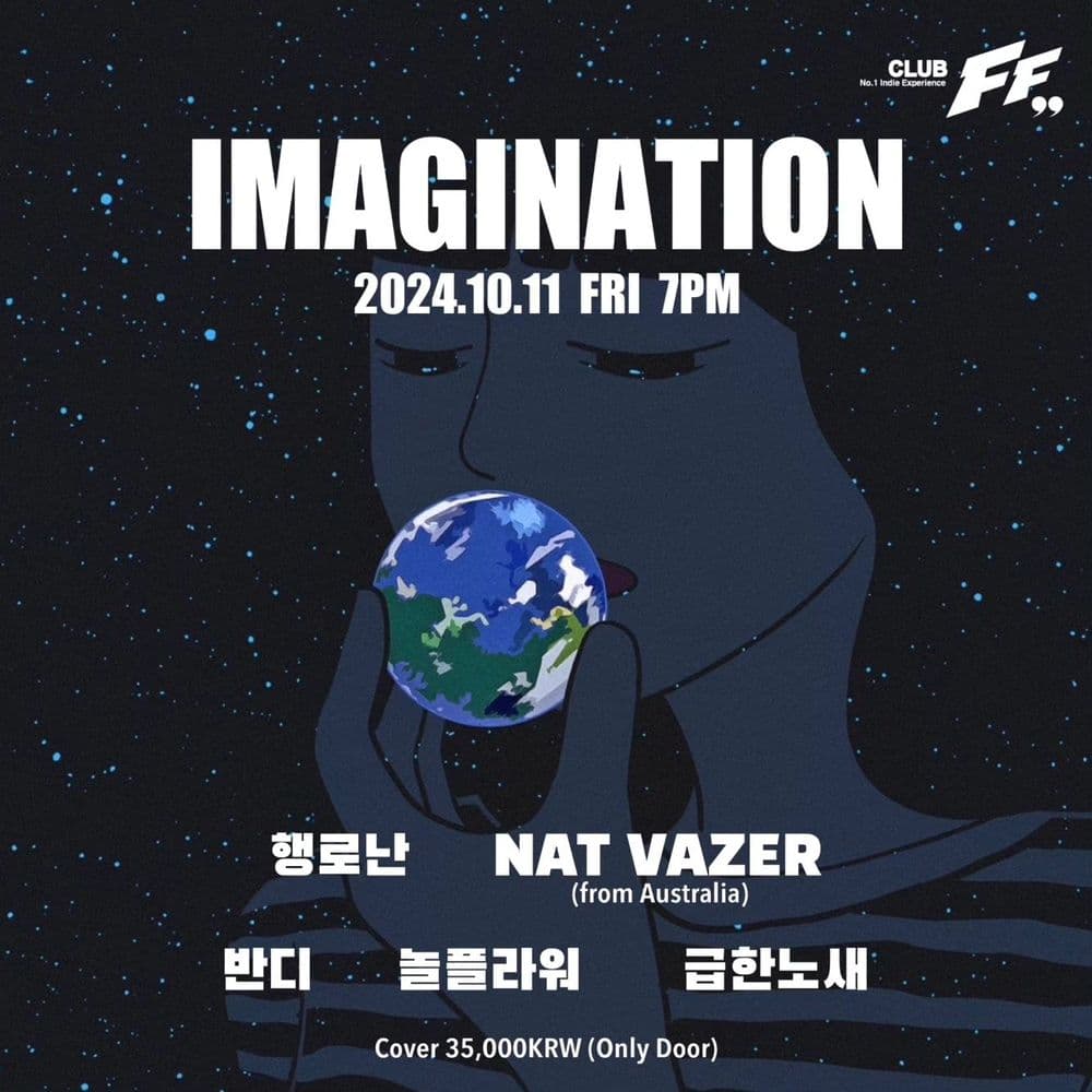 IMAGINATION 공연 포스터