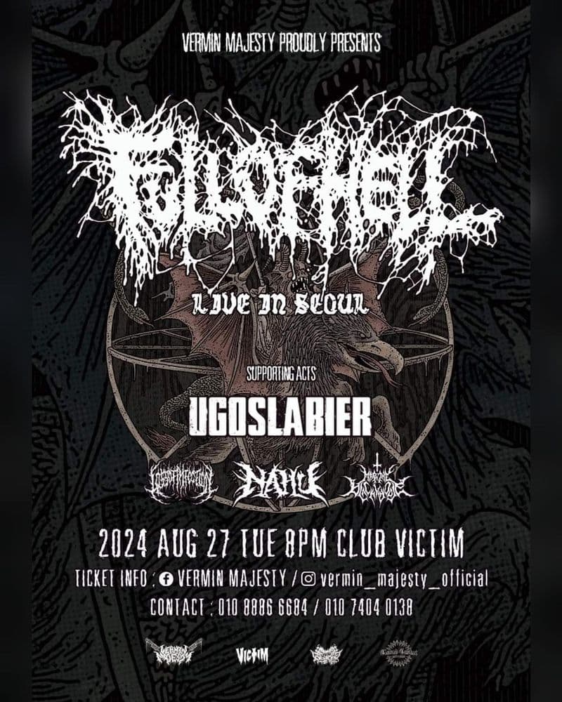 🔥FULL OF HELL LIVE IN SEOUL🔥 공연 포스터