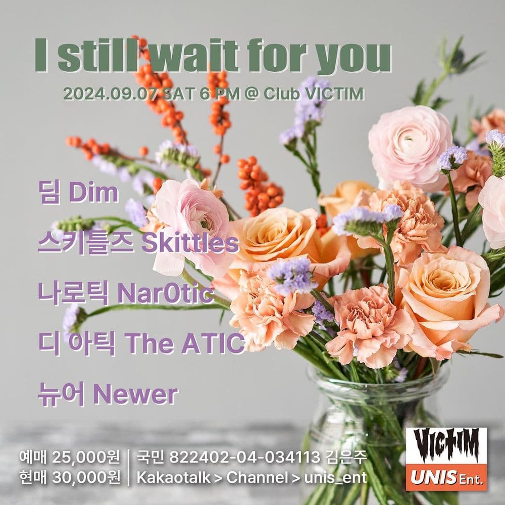 I still wait for you 공연 포스터