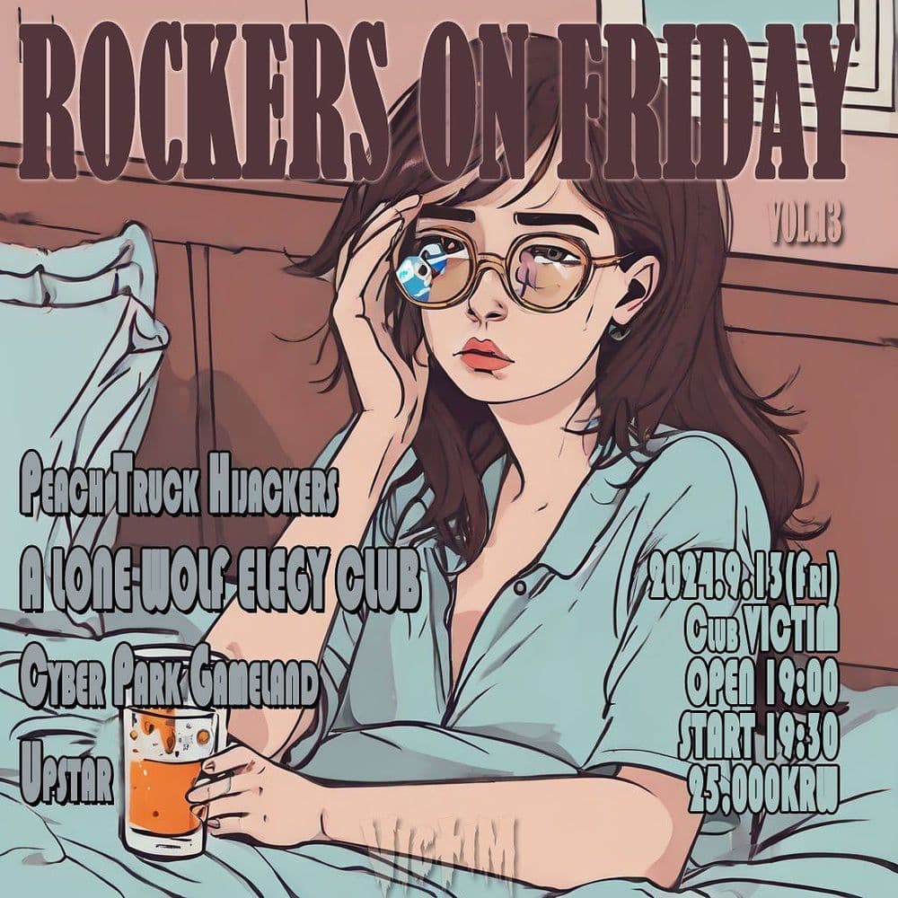 Rockers On Friday vol. 13 공연 포스터