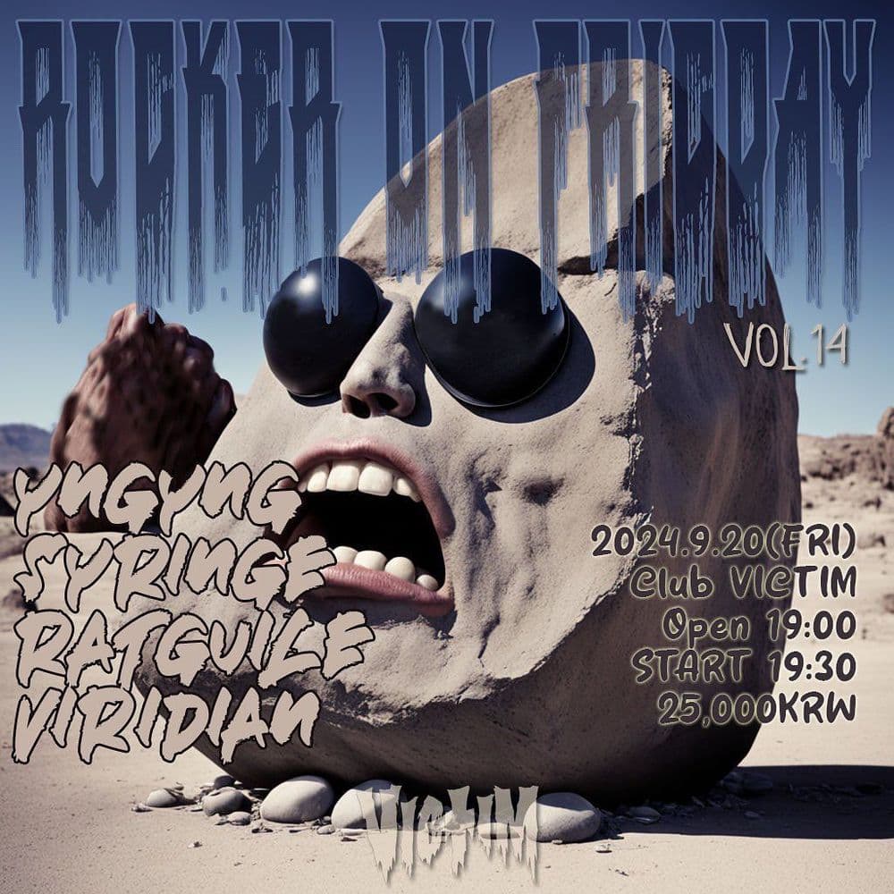 Rockers On Friday vol. 14 공연 포스터