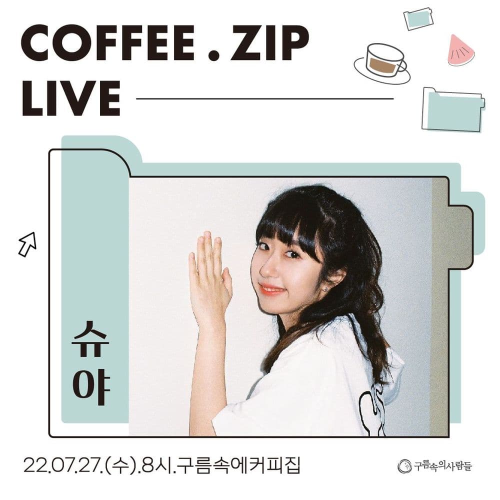 COFFEE.zip Live <cafe 슈야> 공연 포스터