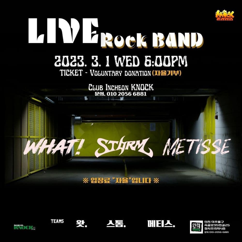 Knock Live Rock band 공연 포스터