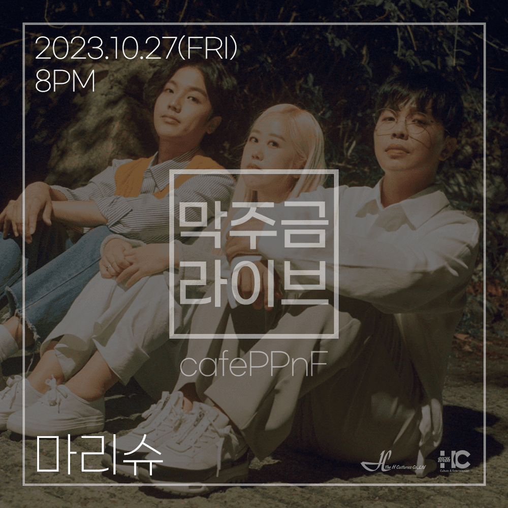 막주금라이브 Vol.22 [마리슈] 공연 포스터