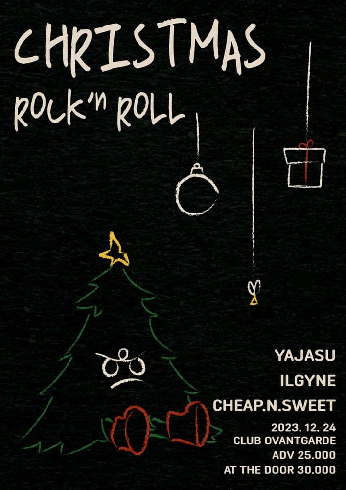 Christmas Rock N Roll - 야자수, 일가인, 칩앤스위트 공연 포스터