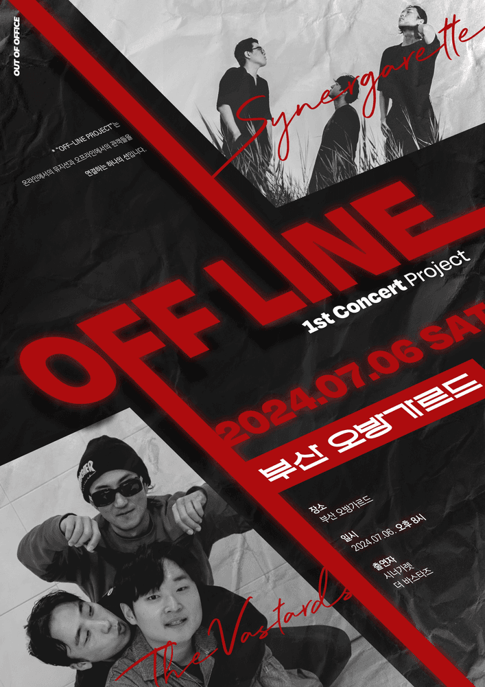 OFF_LINE PROJECT EP. 01 <시너가렛 & 더 바스타즈> 공연 포스터