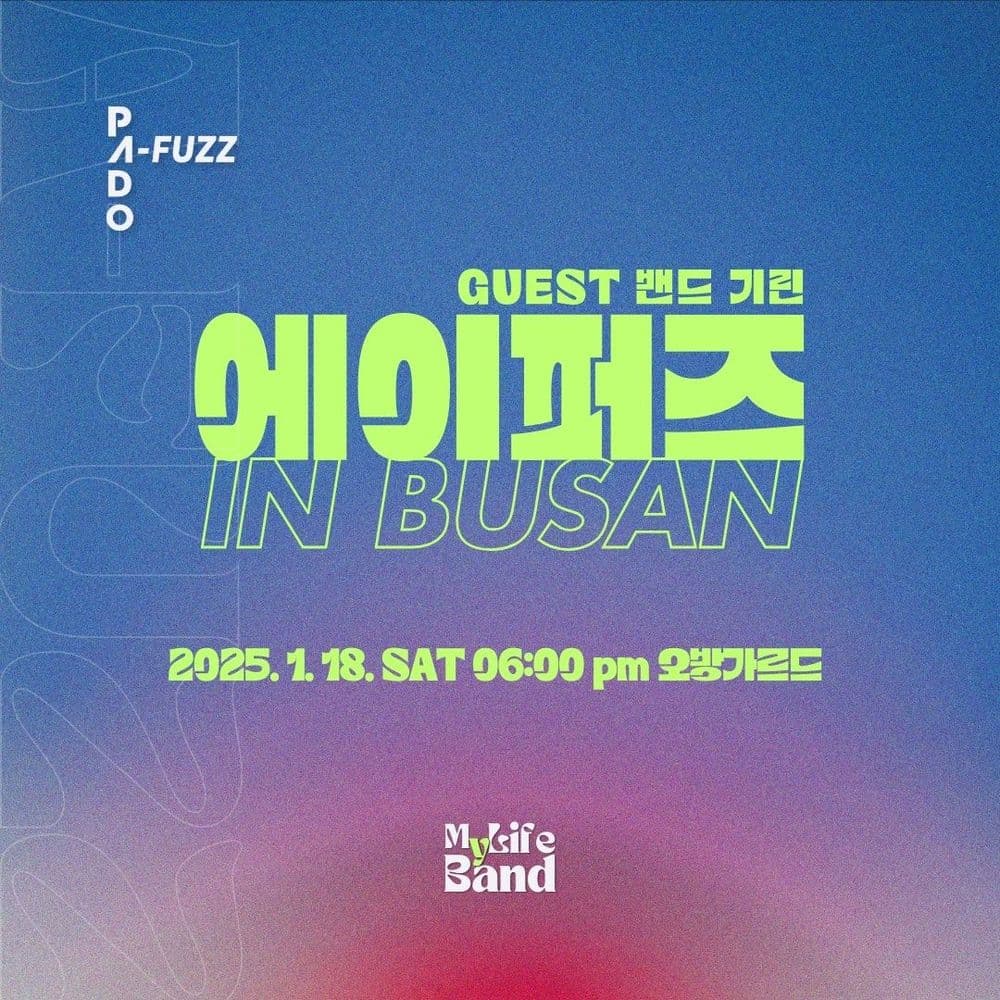 My Life Band : A-fuzz 에이퍼즈 단독공연  공연 포스터