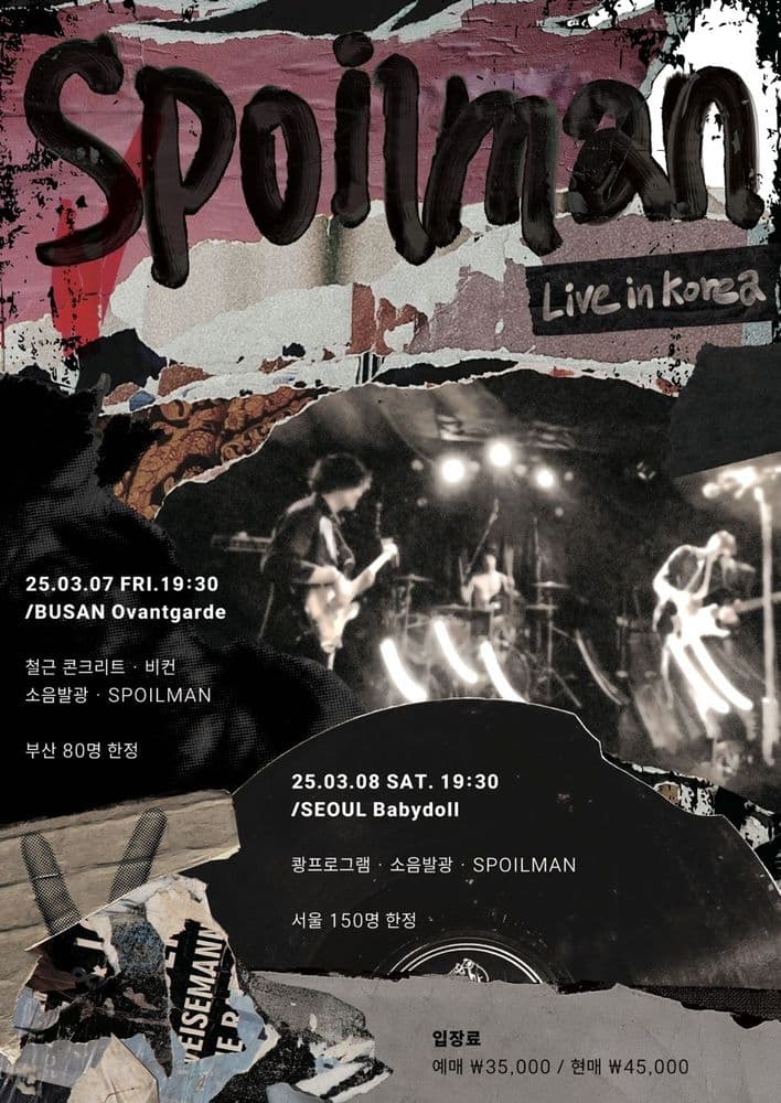 [부산] SPOILMAN (JPN) 내한 - 비컨 소음발광 철근콘크리트  공연 포스터