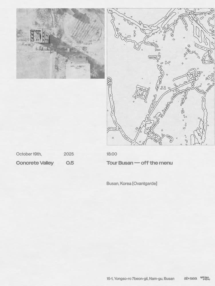 [부산] off the menu 단독 공연 ‘Concrete Valley 0.5’   공연 포스터