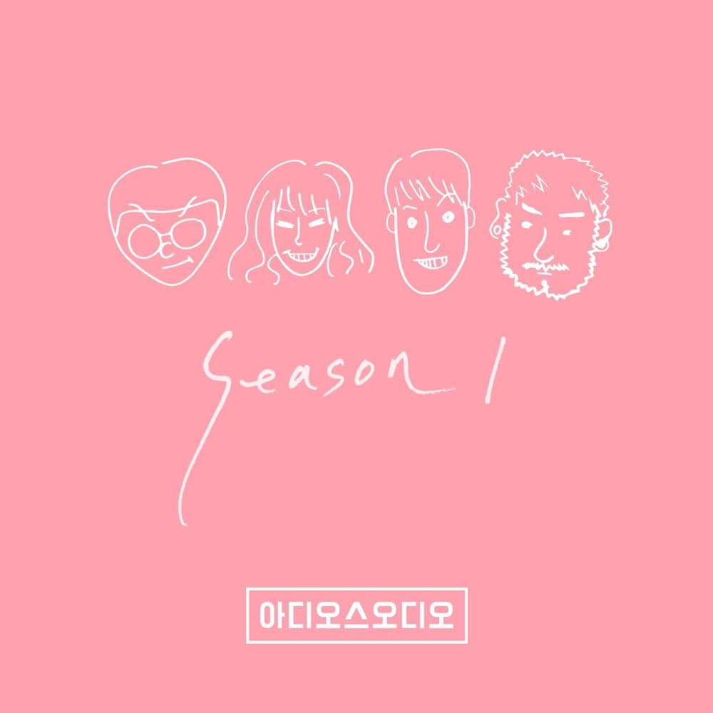 뮤지션 아디오스오디오의 앨범 Season 1