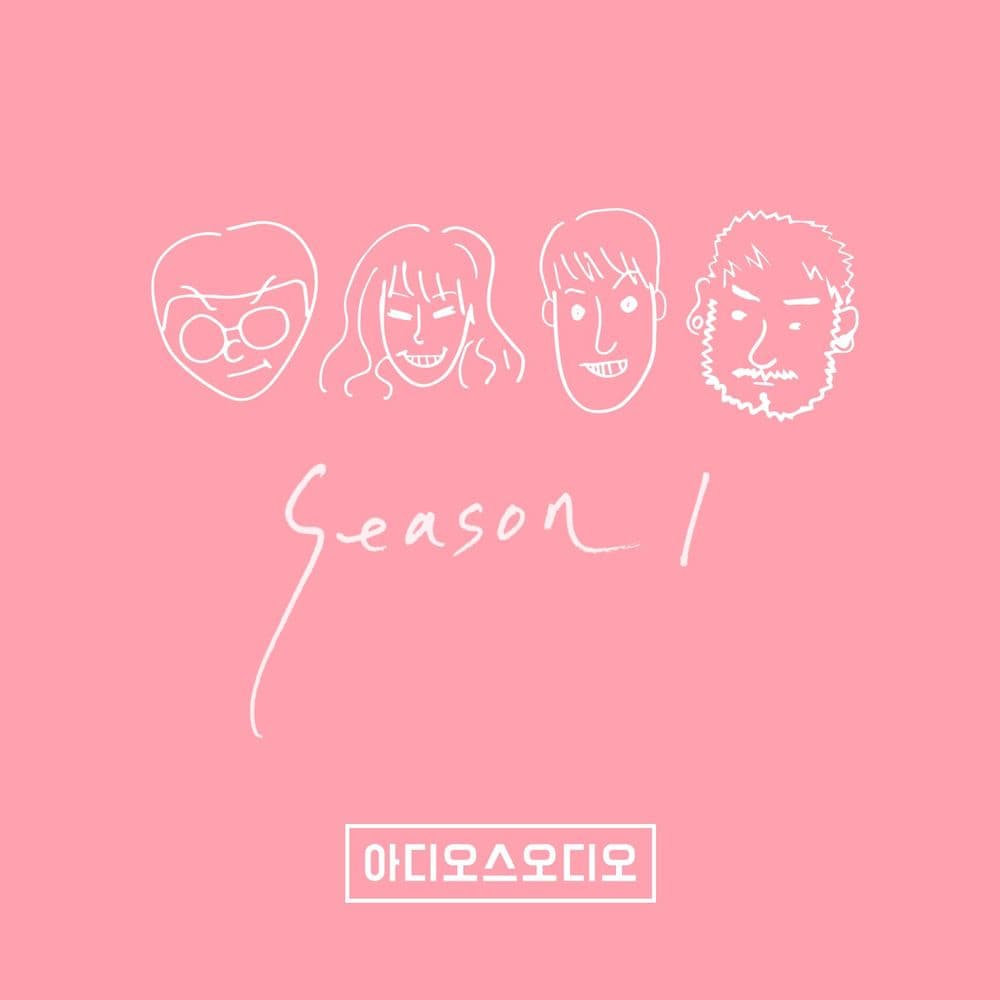 뮤지션 아디오스오디오의 앨범 Season 1 아트 커버