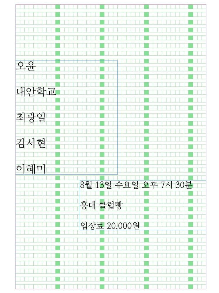 2025년 8월 클럽빵 공연 공연 포스터