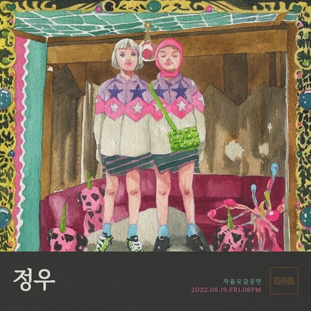 2022년 8월 19일 카페 아이다호 공연 - 정우 공연 포스터