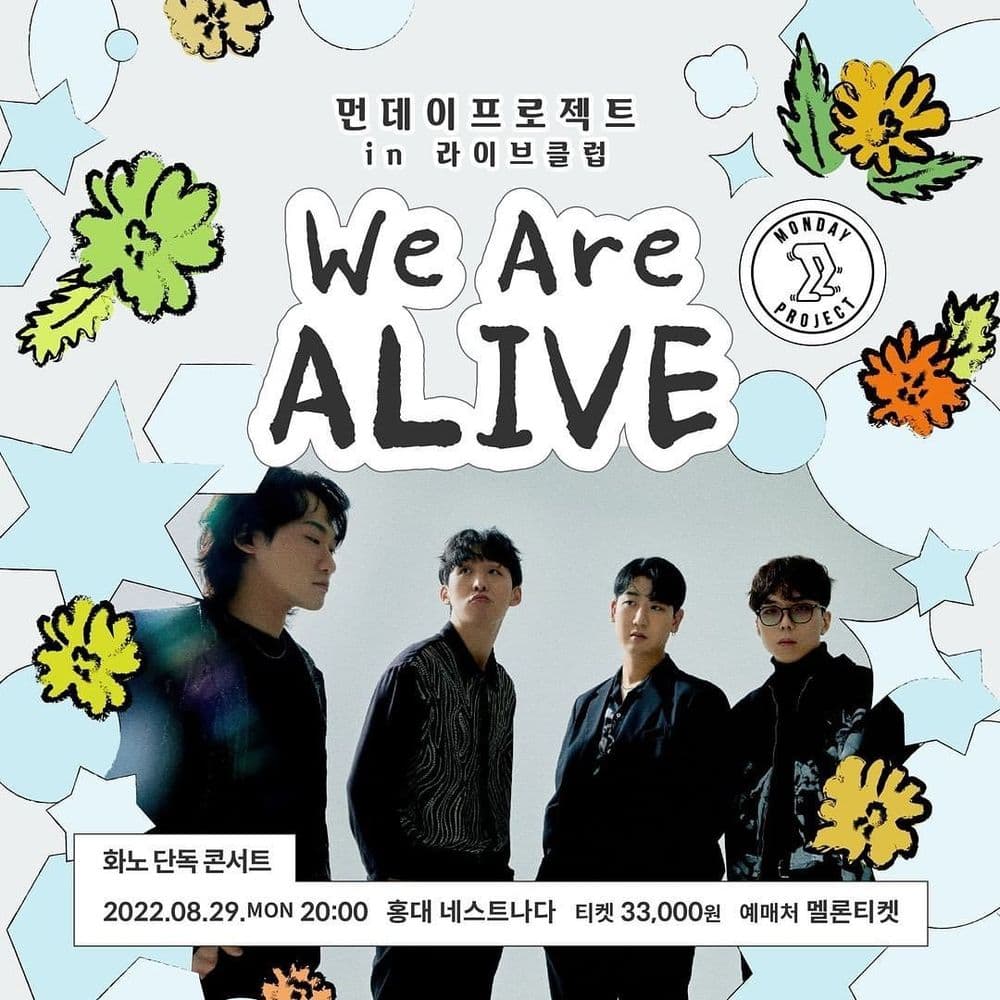 ✨먼데이프로젝트 IN 라이브클럽 : WE ARE ALIVE✨ [화노 단독 콘서트] 공연 포스터
