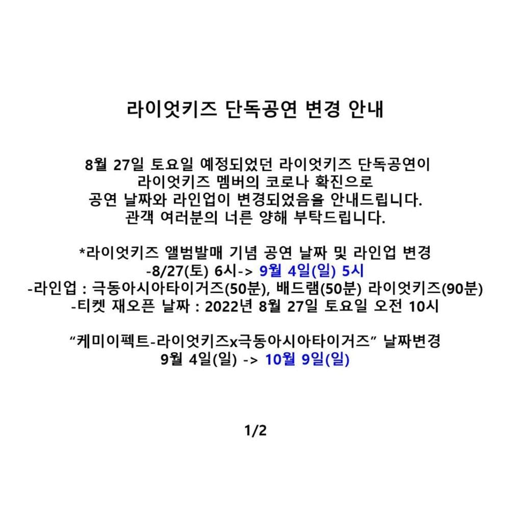 RIOT KIDZ NEW SINGLE Out of Town RELEASE SHOW "OUT OF TOWN & OUT OF STAGE" 공연 포스터