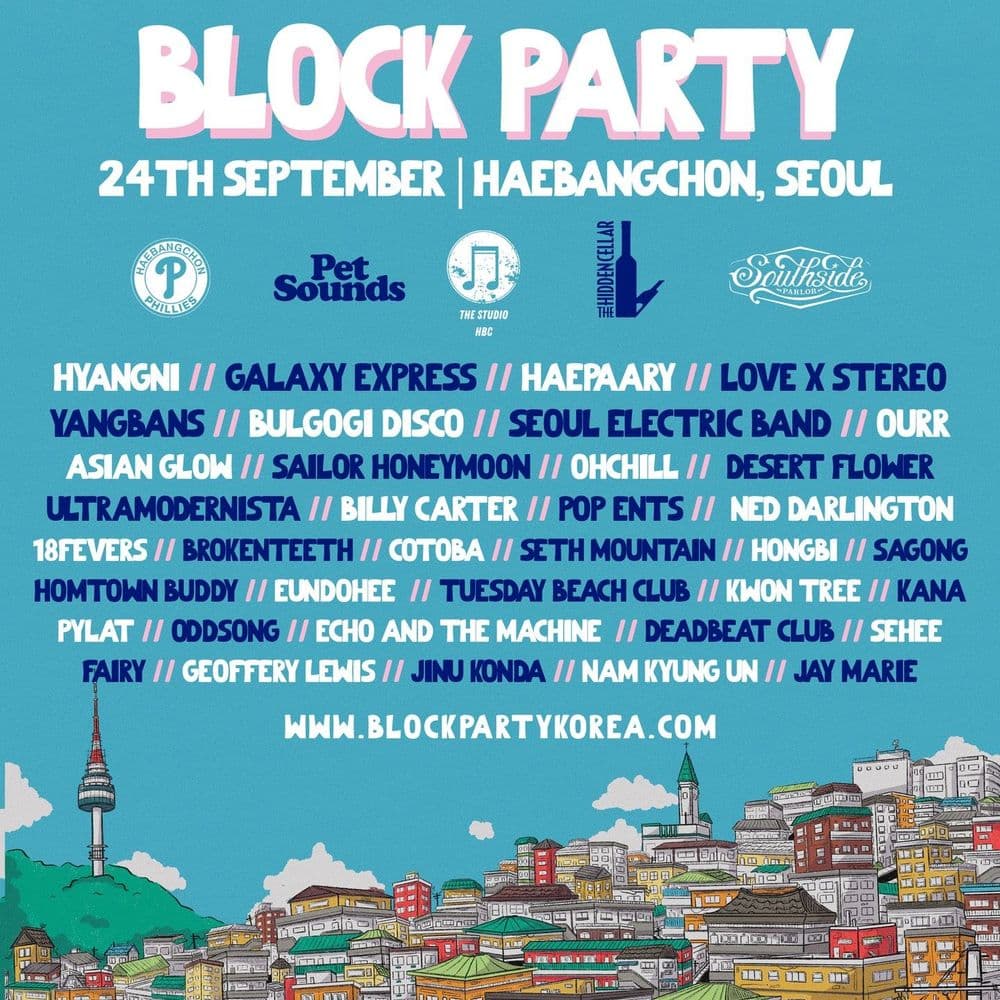 BLOCK PARTY 공연 포스터