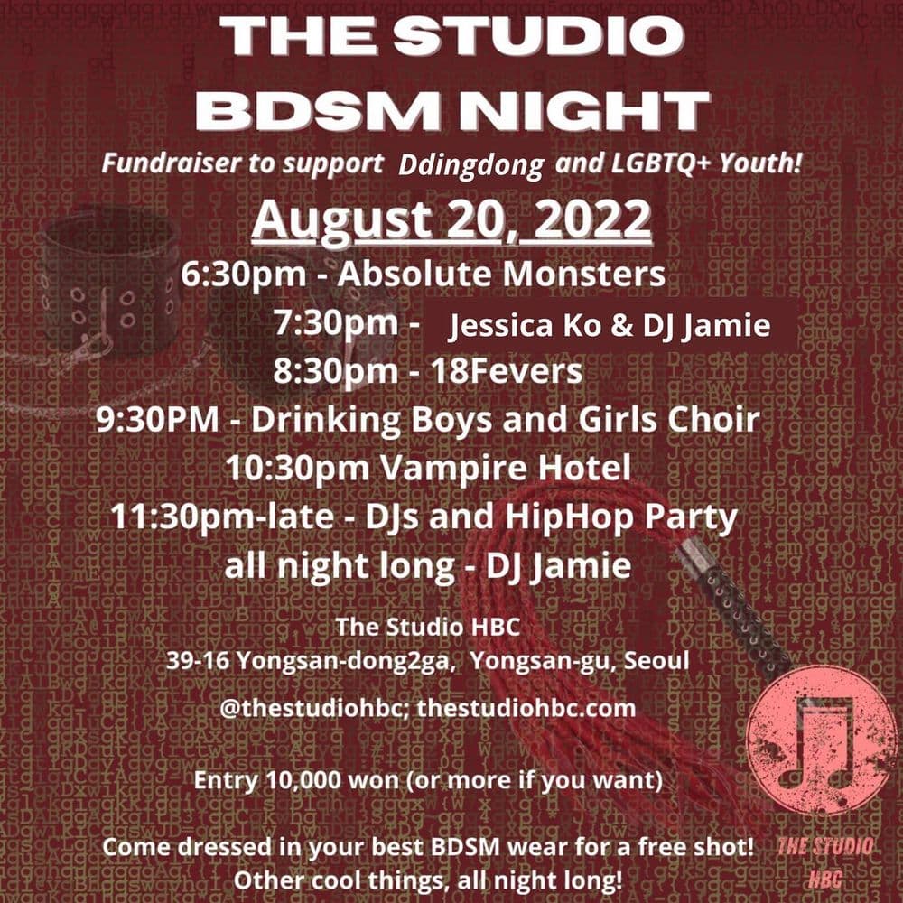 THE STUDIO BDSM NIGHT 공연 포스터