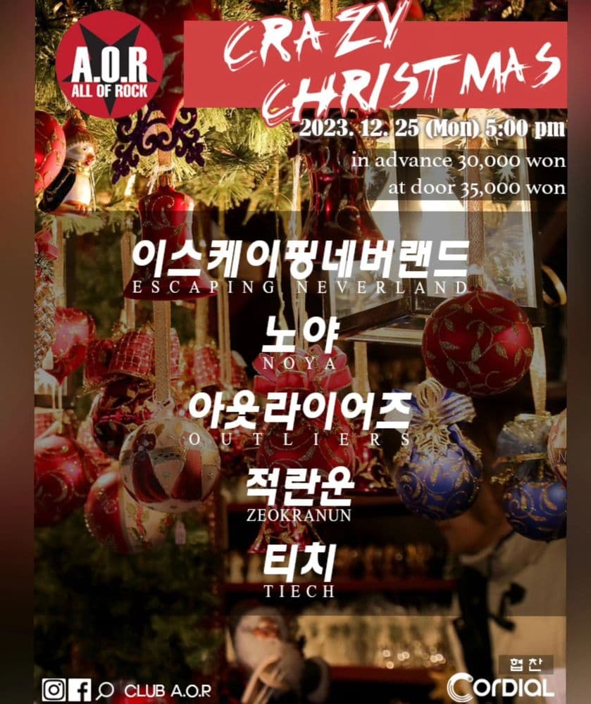 A.O.R CRAZY CHRISTMAS 공연 포스터