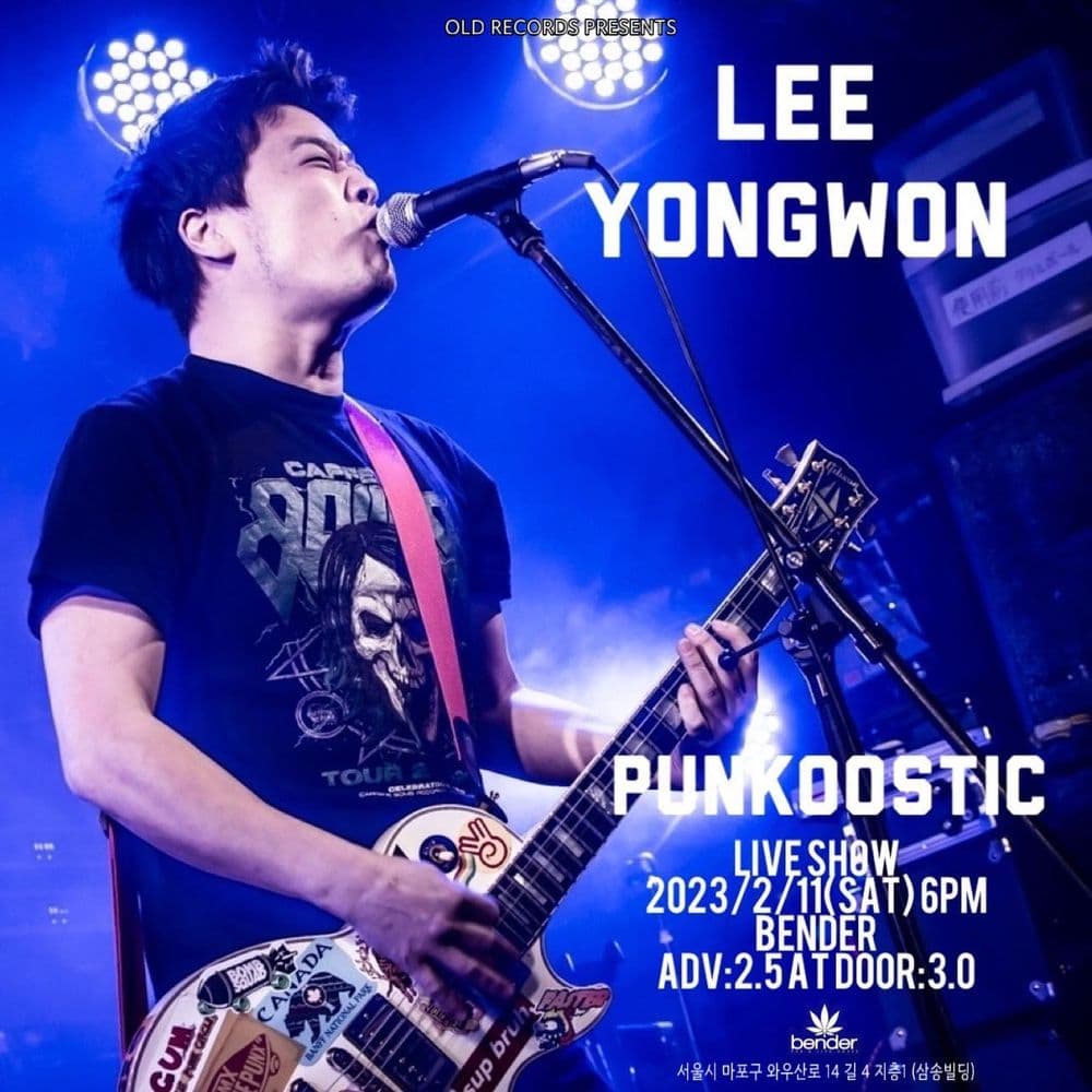 「LEE YONGWON PUNKOOSTIC」 공연 포스터