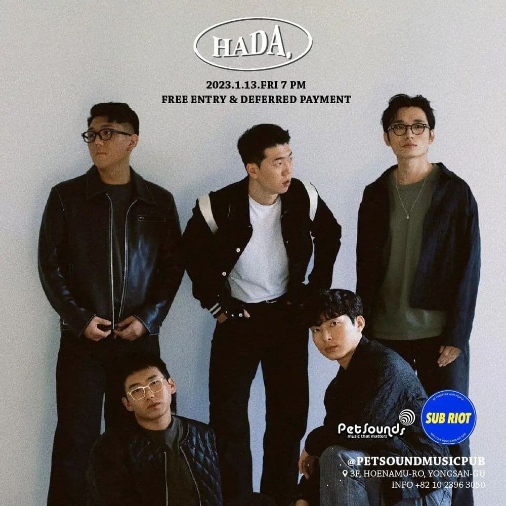 펫사운즈 인디라이브 - 하다 공연 포스터