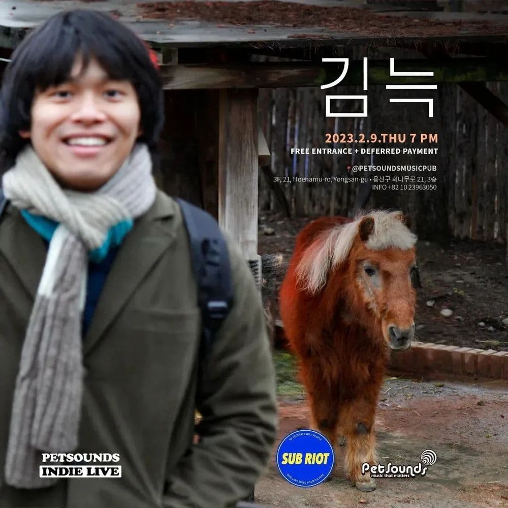 펫사운즈 인디라이브 - 김늑, 청요일 공연 포스터