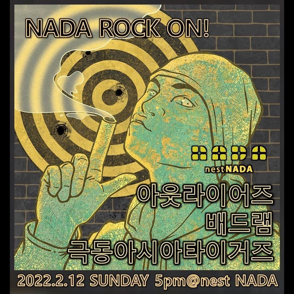 "NADA ROCK ON!"  공연 포스터