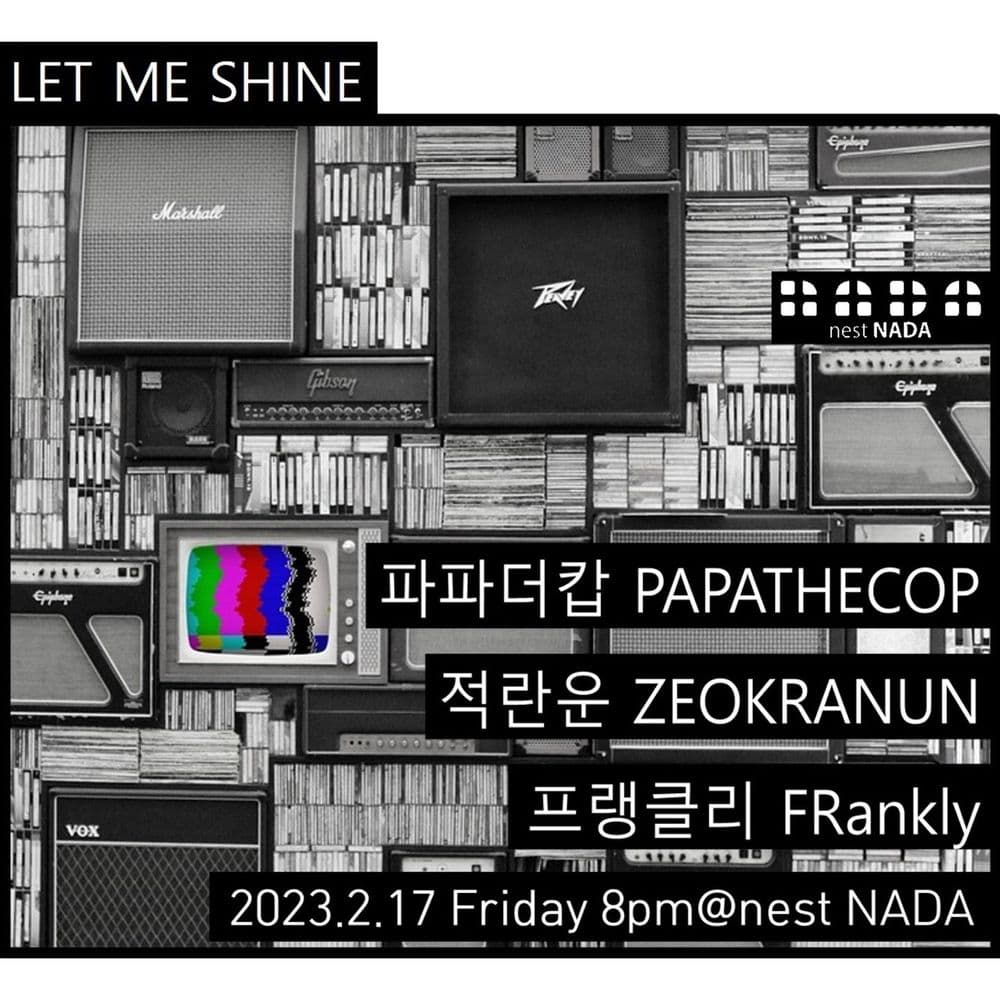 "Let Me Shine" 공연 포스터