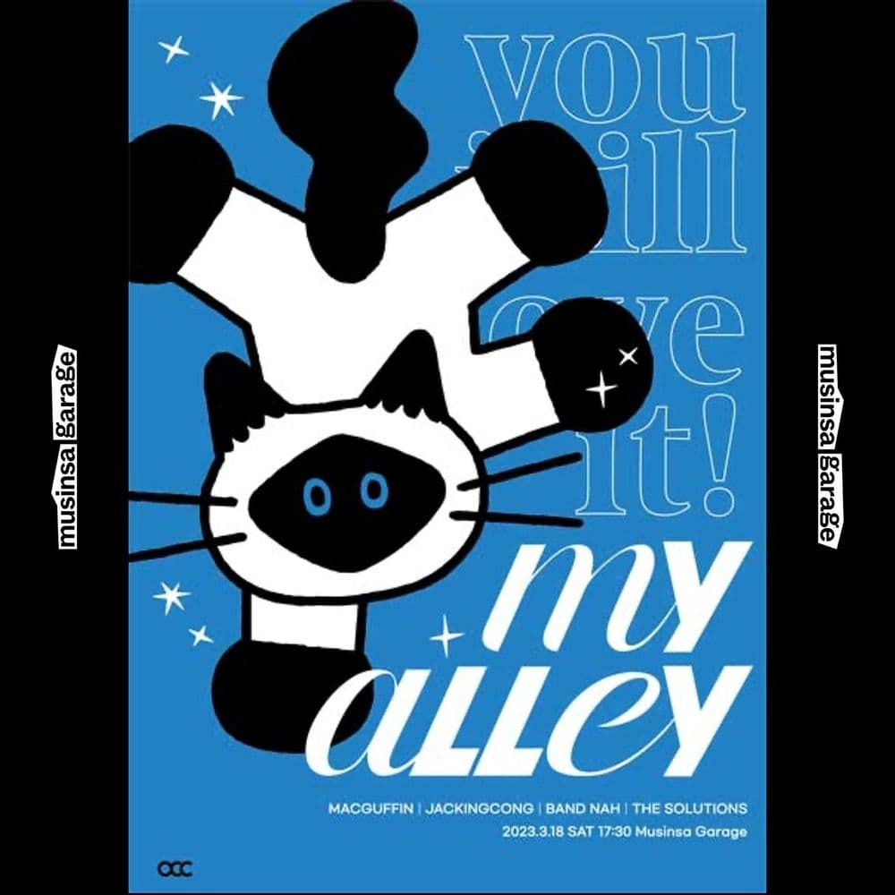 MY ALLEY VOL.1 공연 포스터