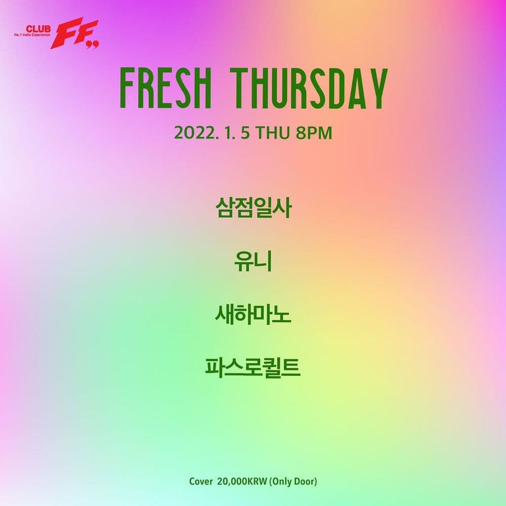 Fresh Friday  공연 포스터