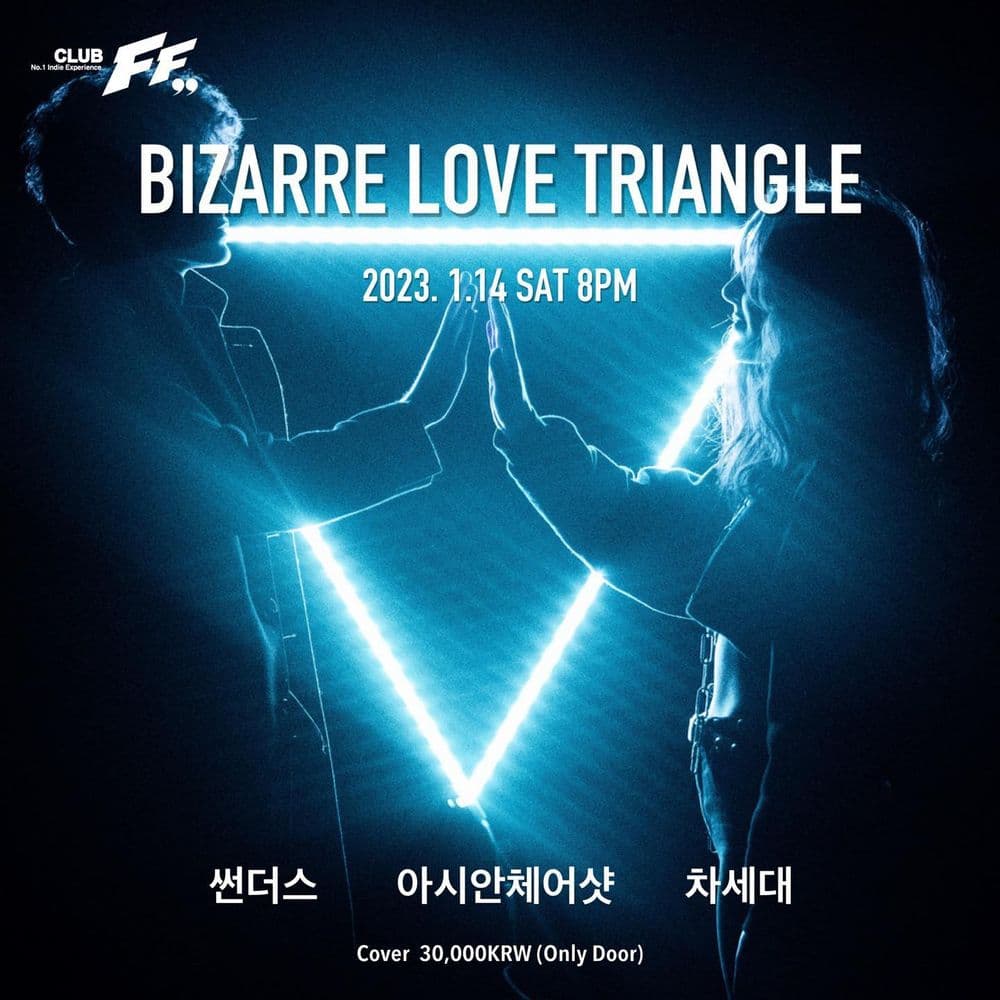 Bizarre Love Triangle 공연 포스터