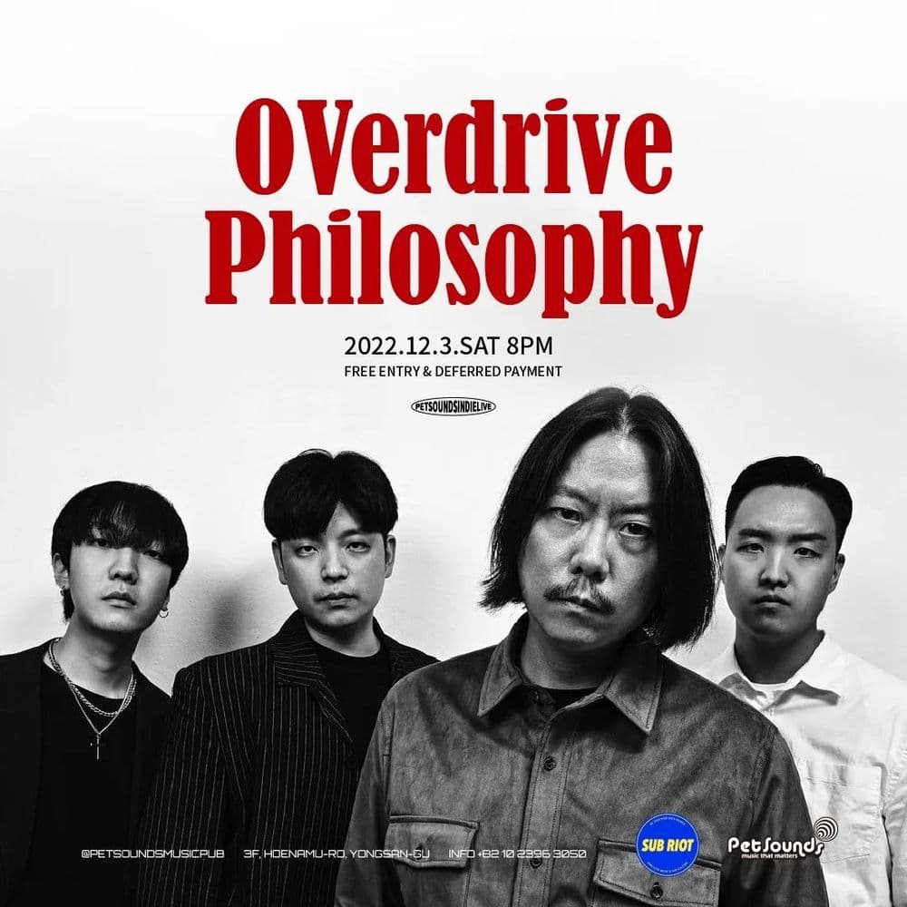 펫사운즈 인디라이브 - 호드, 오버드라이브 필로소피 공연 포스터