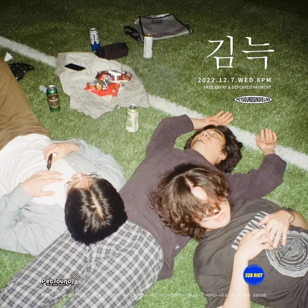 펫사운즈 인디라이브 - 일구, 김늑 공연 포스터