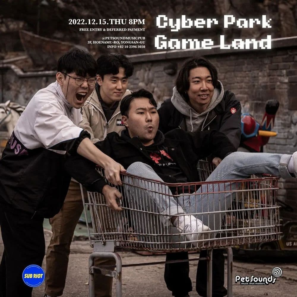 펫사운즈 인디라이브 - 하다, 사이버파크 게임랜드 공연 포스터