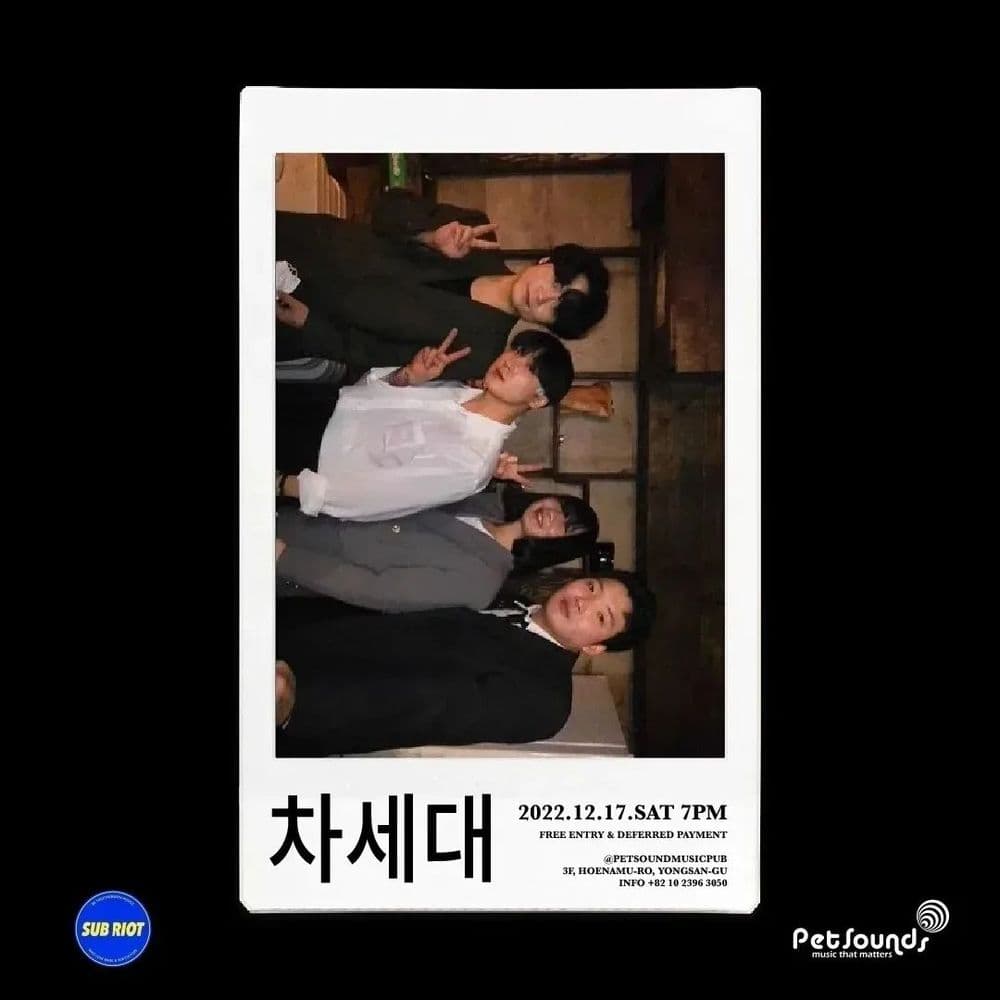 펫사운즈 인디라이브 - 차세대, 타틀즈 공연 포스터