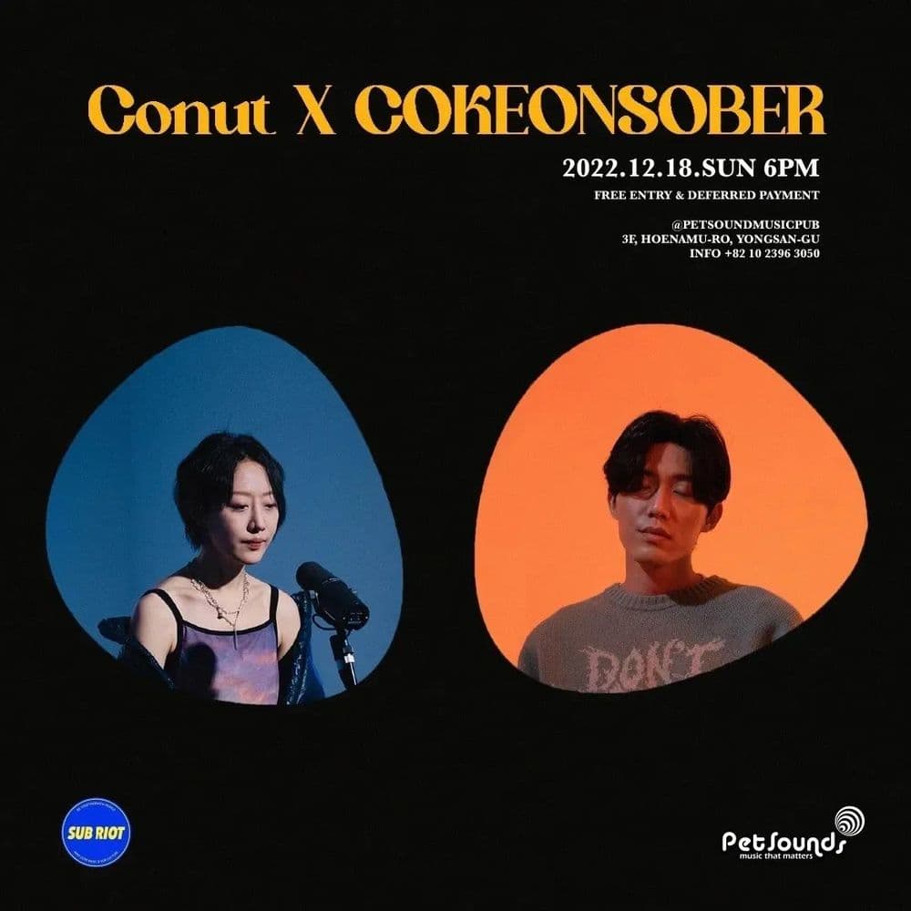 펫사운즈 인디라이브 - Conut X COKEONSOBER, 서울매직클러 공연 포스터